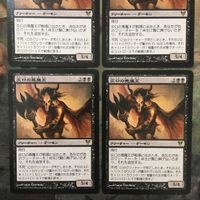 MTG マジックザギャザリング カード まとめ AVR 灰口の悪魔王/Demonlord of Ashmouth 4枚セット 41 サムネイル 2