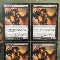MTG マジックザギャザリング カード まとめ AVR 灰口の悪魔王/Demonlord of Ashmouth 4枚セット 41 サムネイル 3