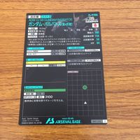 カード トレカ まとめ アーセナルベース ガンダム 三日月 オーガス バルトバトス グジオンリベイク 昭弘 アルトランド 13 サムネイル 8