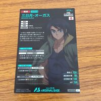 カード トレカ まとめ アーセナルベース ガンダム 三日月 オーガス バルトバトス グジオンリベイク 昭弘 アルトランド 13 サムネイル 10