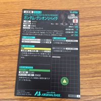 カード トレカ まとめ アーセナルベース ガンダム 三日月 オーガス バルトバトス グジオンリベイク 昭弘 アルトランド 13 サムネイル 6