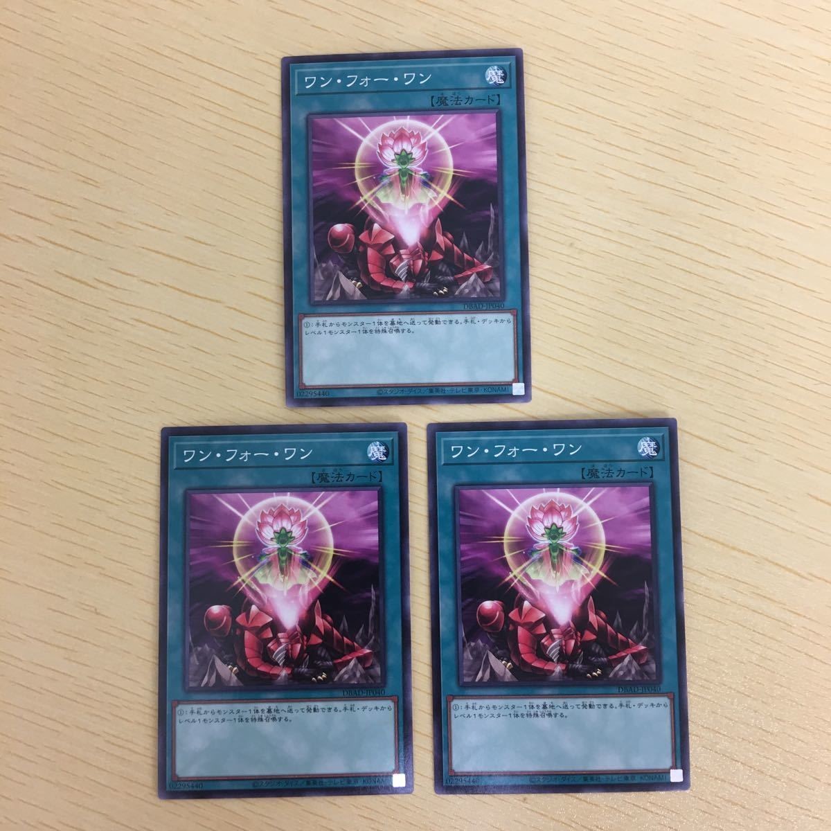 遊戯王 ノーマル カード トレーディングカード ワンフォーワン まとめ