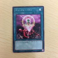 遊戯王 ノーマル カード トレーディングカード ワンフォーワン まとめ サムネイル 2