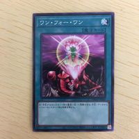 遊戯王 ノーマル カード トレーディングカード ワンフォーワン まとめ サムネイル 3