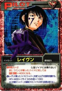 【状態B】 レイヴン ゾイド ZOIDS PR カード