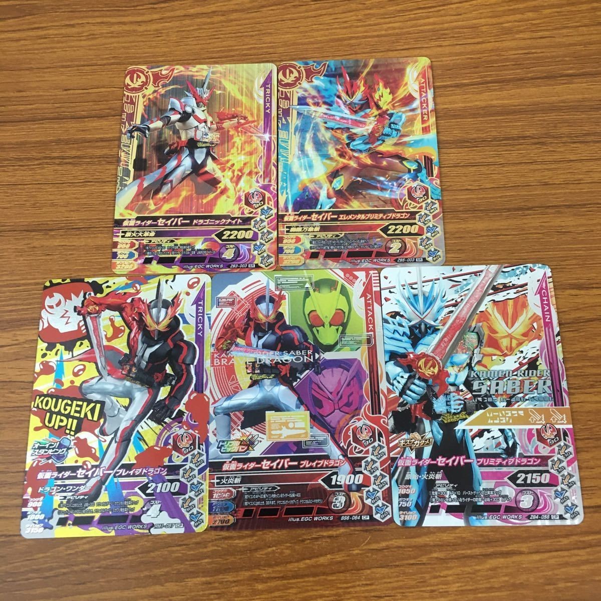 カード トレカ まとめ ガンバライジング SR セイバー 57