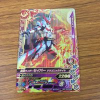 カード トレカ まとめ ガンバライジング SR セイバー 57 サムネイル 7