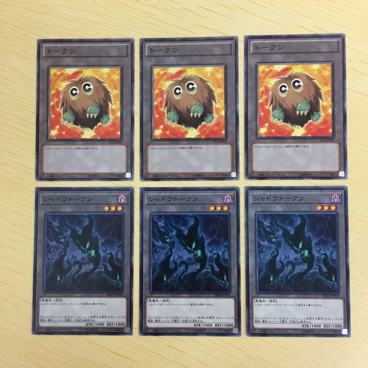 Yu-Gi-Oh Shadow Token Card Lot Japanese TCG