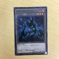 Yu-Gi-Oh Shadow Token Card Lot Japanese TCG サムネイル 5