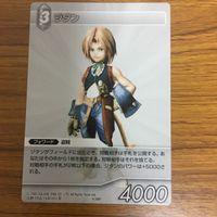 ファイナルファンタジー カード まとめ 45 サムネイル 2