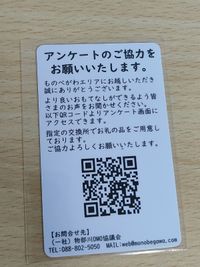 ものべがわエリア 2020 秋 香美市 龍河洞 カード サムネイル 2