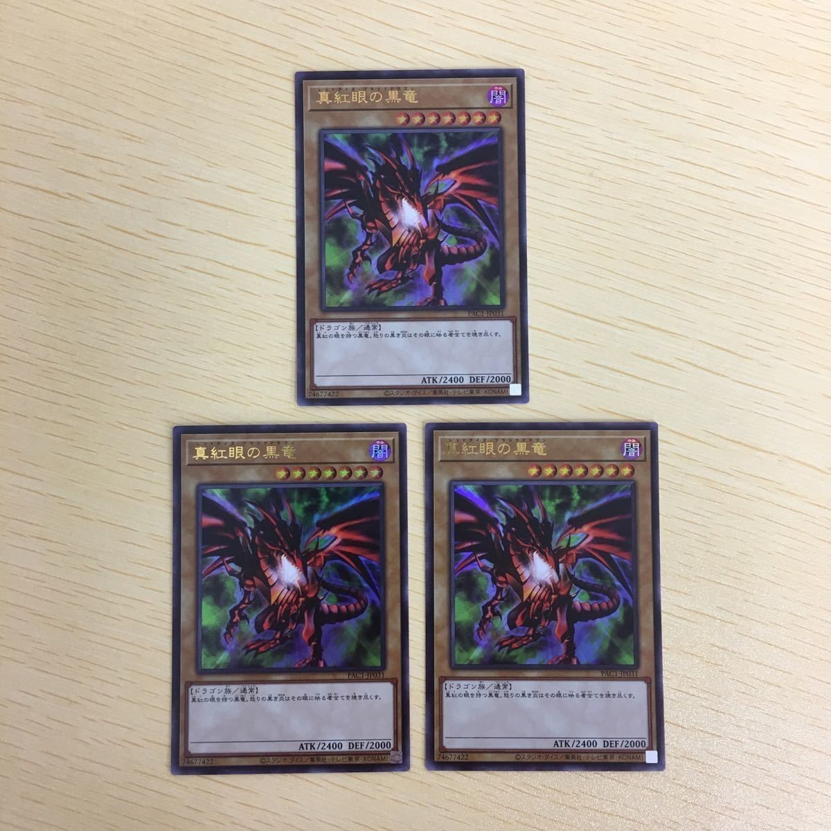 Yu-Gi-Oh Ultra Rare Red Eyes Black Dragon Card Lot