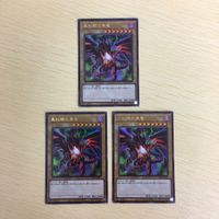 Yu-Gi-Oh Ultra Rare Red Eyes Black Dragon Card Lot サムネイル 1