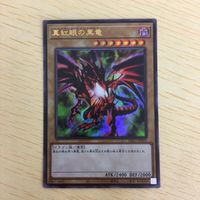 Yu-Gi-Oh Ultra Rare Red Eyes Black Dragon Card Lot サムネイル 4