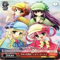 【状態B】 ヴァイスシュヴァルツ PR とある魔術の禁書目録 ミルキィホームズ カード まとめ サムネイル 2