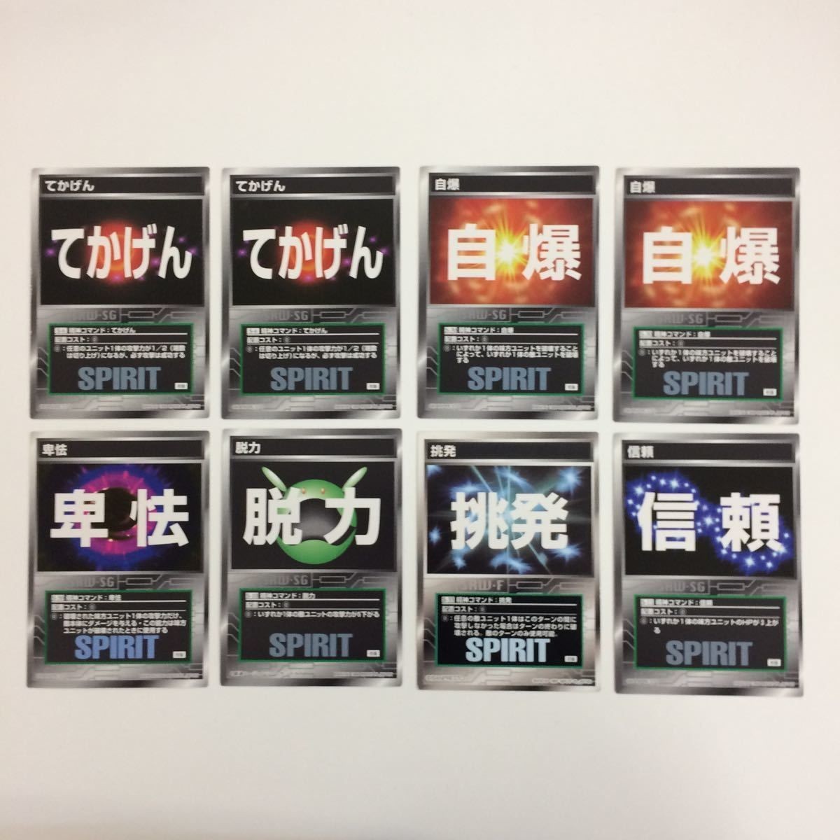 スクランブルギャザー scramble gather てかげん じばく 卑怯 脱力 挑発 信頼 まとめ スーパーロボット大戦 バンダ