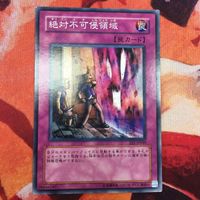 IT220511-1142 絶対不可侵領域 ノーマル 遊戯王