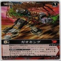 仮面ライダー アバレッド ゲキトージャウルフ ガオキング タイムレッド キラ カード まとめ サムネイル 6