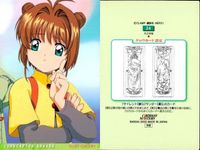 カードキャプターさくら カードダスマスターズ 木之本 桜 No 24 初版 CC さくら クランプ CLAMP 講談社 バンダイ サムネイル 2