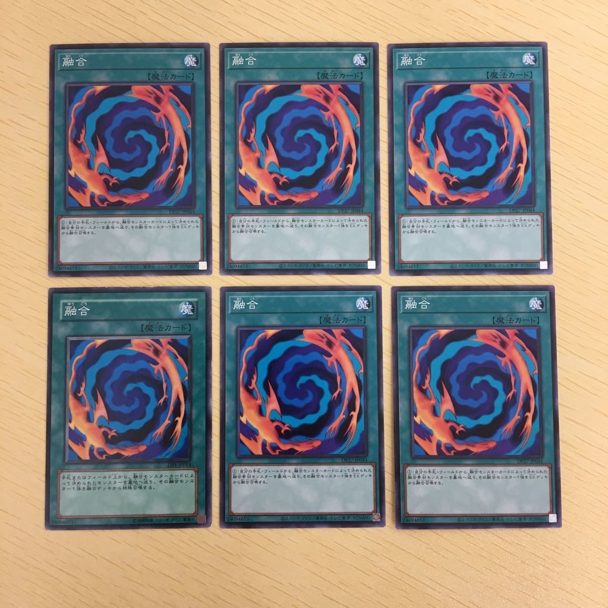 遊戯王 ノーマル カード トレーディングカード 融合 まとめ