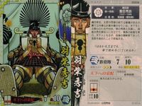 戦国大戦 カード キラ レア SS 豐臣秀吉 SS039 山田芳裕 91 サムネイル 2