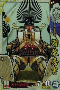 戦国大戦 カード キラ レア SS 豐臣秀吉 SS039 山田芳裕 91 サムネイル 1