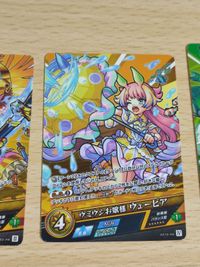 モンスト PR ウェービア 村雨 ブルータル パズドラ パズドラ ガチャドラ 未開封 10回 未開封 ドラゴン 翔悟 マジンボーン サムネイル 4