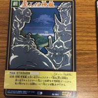 ドラゴンボール カード まとめ 合体 13号 19号 ドクターウイロー ホイ 5 サムネイル 6