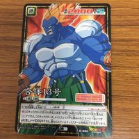 ドラゴンボール カード まとめ 合体 13号 19号 ドクターウイロー ホイ 5 サムネイル 2