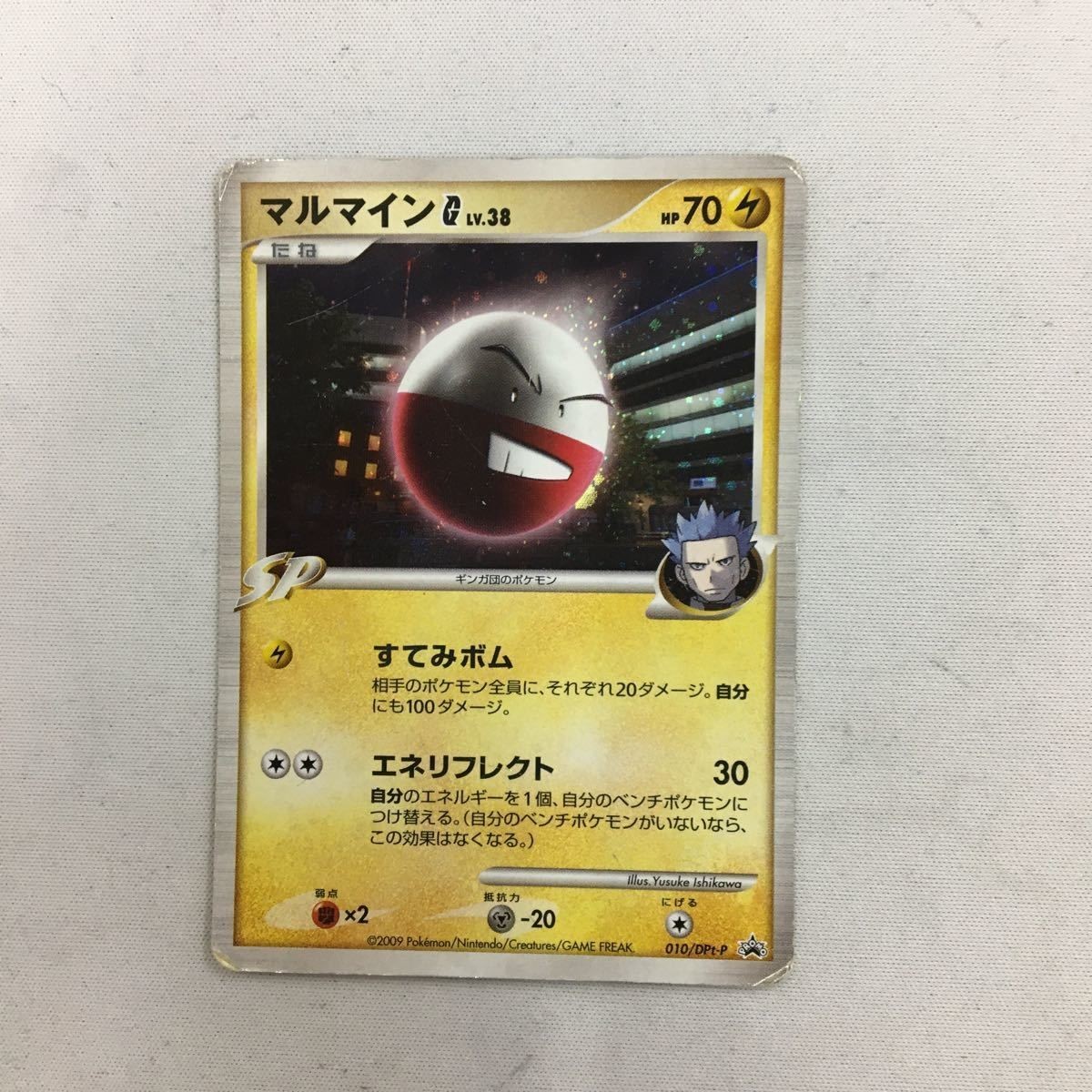 Pokemon Card Promo Muk #45 Japanese Vintage Rare