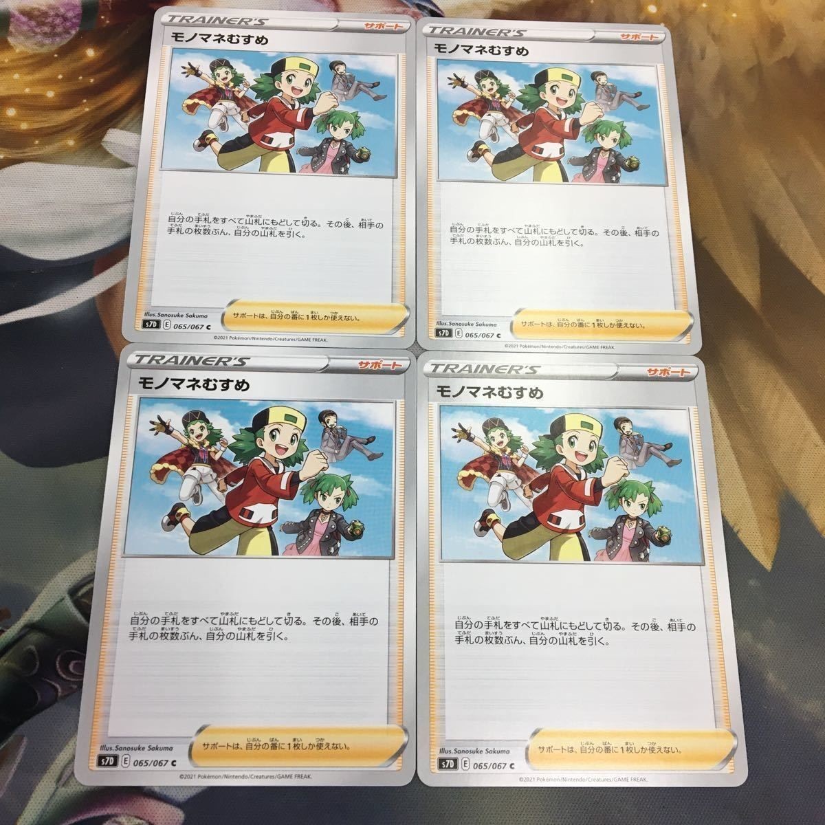 ポケモンカード 新裏面 まとめ トレーナーカード サポート 4枚 モノマネむすめ 38