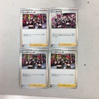 ポケモンカード 新裏面 トレーナーカード 4枚 まとめ エール団の応援 13 サムネイル 1