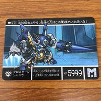 SD ガンダム カード まとめ 8 サムネイル 5