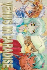 カード VIP ヴィーナスインパラダイス VENUS IN PARADISE 非売品 プロモ サマー 99 SUMMER 美少女 コレカラ サムネイル 1