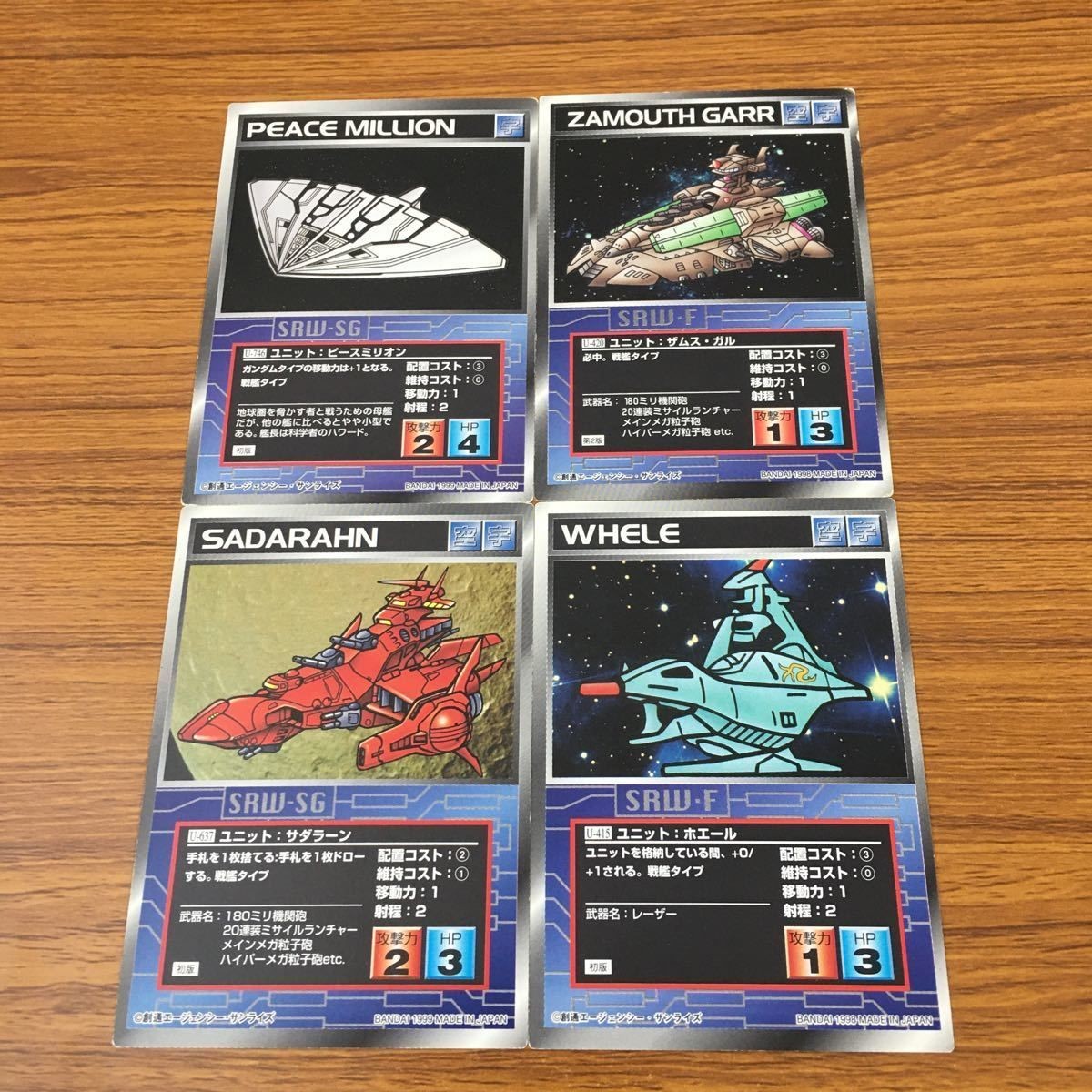 Scramble Gather Card Lot Sadarahn Whale Peace Million 16