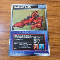 Scramble Gather Card Lot Sadarahn Whale Peace Million 16 サムネイル 3