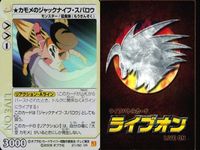 ライブバトルカード ライブオン カード LIVE ON ★ カモメのジャックナイフ スパロウ 21/60 VR キラ 1 サムネイル 2