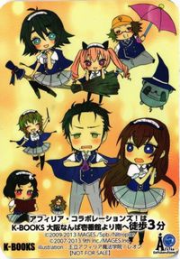 MOJYA2-11 シュタインズゲート 線形拘束のフェノグラム STEINSGATE シュタゲ 非売品 カード サムネイル 2