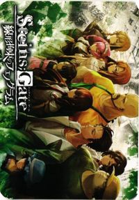MOJYA2-11 シュタインズゲート 線形拘束のフェノグラム STEINSGATE シュタゲ 非売品 カード
