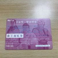 交渉歓迎 CA9-3 KOF 94 95 14 リョウ サカザキ キングオブファイターズ プリズム SNK 1994 カードダス 1120 サムネイル 2