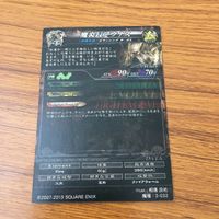 カード トレカ まとめ ロード オブ ヴァーミリオン lov 魔炎長 アナウス 魔龍公 ビューネイ ST レア キラ ロマンシング サ ガ 1 サムネイル 4