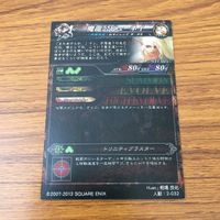 カード トレカ まとめ ロード オブ ヴァーミリオン lov 魔炎長 アナウス 魔龍公 ビューネイ ST レア キラ ロマンシング サ ガ 1 サムネイル 6
