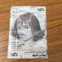カード トレカ まとめ ファイナル ファンタジー FF セルフィ アーヴァン アームストロング 18 サムネイル 6