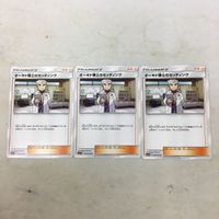 ポケモンカード 新裏面 ３枚 オーキド博士のセッティング 39 サムネイル 1