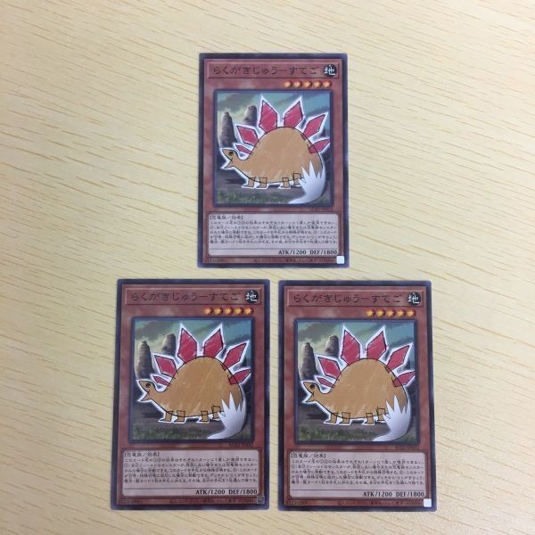 遊戯王 ノーマル カード トレーディングカード らくがきじゅうーすてご まとめ