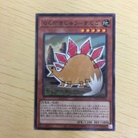 遊戯王 ノーマル カード トレーディングカード らくがきじゅうーすてご まとめ サムネイル 2