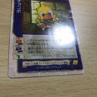 交渉歓迎 ca6-1 チョコボ 非売品 pc-0 カード 1912 サムネイル 3