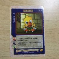 Chocobo Promo Card PC-0 Vintage Japanese