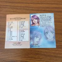 カード トレカ まとめ 遥かなる時空の中で カードダスマスターズ 4 10 36 43 55 67 春日 望美 待ってたよ 16 サムネイル 4