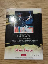1022 BBM 千葉ロッテ 25枚限定版 #MF06 清田育宏 14/25 2016 サムネイル 3